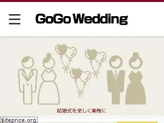 gogo-wedding.com
