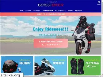 gogobiker.com