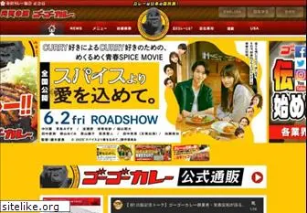 gogocurry.com