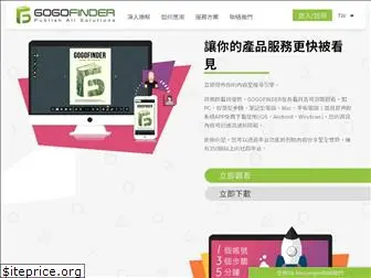 gogofinder.com.tw