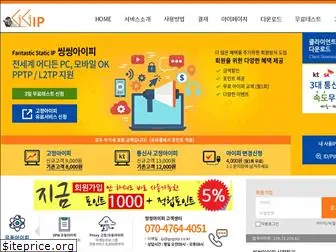 gogoip.co.kr