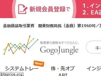 gogojungle.co.jp