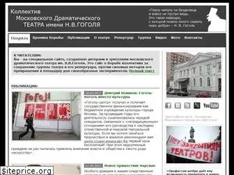 gogol-theatre.ru