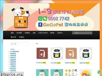 gogopet.com.hk