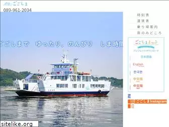 gogoshima-ferry.com