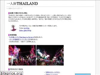 gogothailand.net