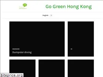 gogreenhongkong.wordpress.com