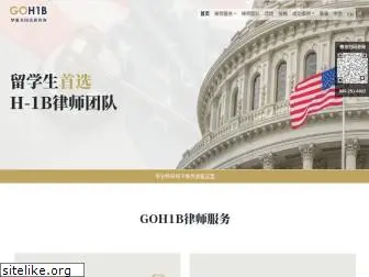 goh1b.com