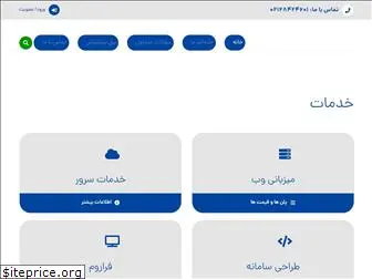 goharhost.ir