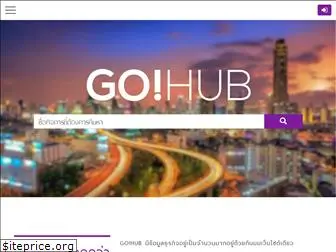 gohub.biz