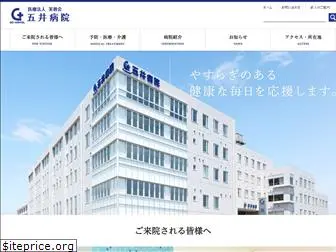 goi-hospital.com