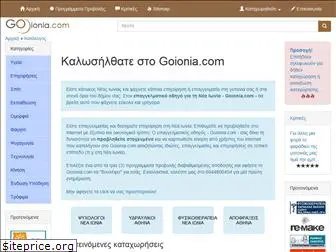 goionia.com