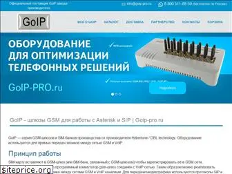 goip-pro.ru