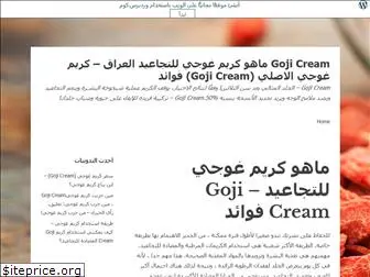 gojicreamiraq.wordpress.com