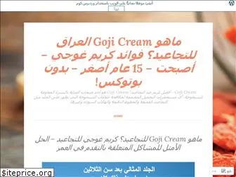 gojicreamiraqarabic.wordpress.com