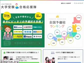 gokaku-oentai.com
