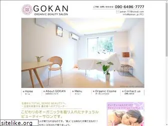 gokan.jp