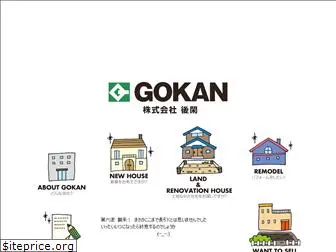 gokan807.com