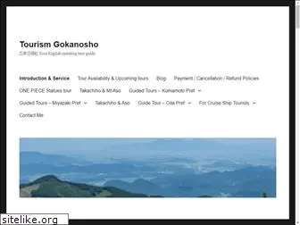 gokanosho.com