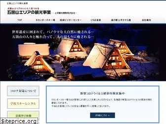 gokayama-kankou.com