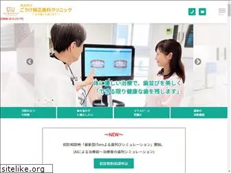 goke-ortho.com