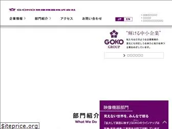 goko-imaging-devices.com