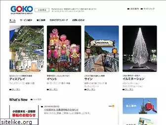 goko-inc.com