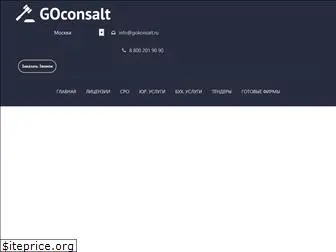 gokonsalt.ru