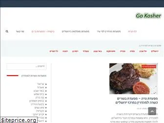 gokosher.co.il