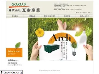 gokou-s.com