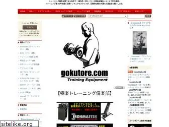 gokutore.com