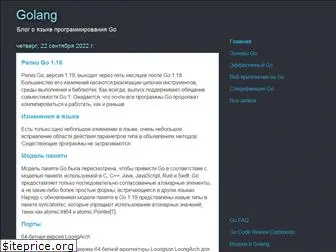 golang-blog.blogspot.com