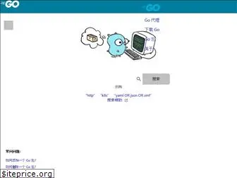 golang.com.cn