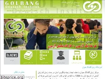 golbangejavan.com