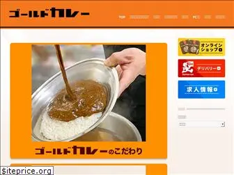 gold-curry-honten.com