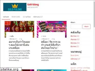 gold-fulong.com.tw