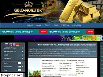 gold-monitor.ru