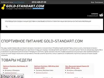 gold-standart.com