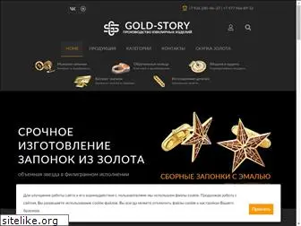 gold-story.ru