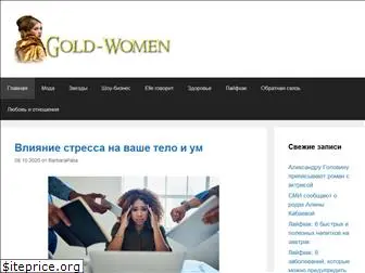 gold-women.ru