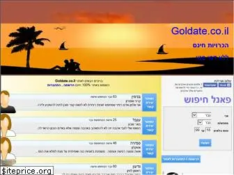 goldate.co.il