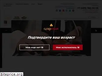 goldcigars.ru