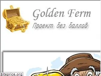 golden-ferm.ru