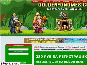golden-gnomes.cc