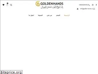golden-hands.co