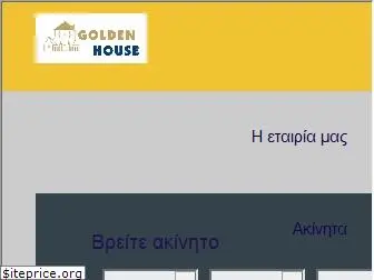 golden-house.gr