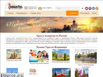 golden-rus-travel.ru