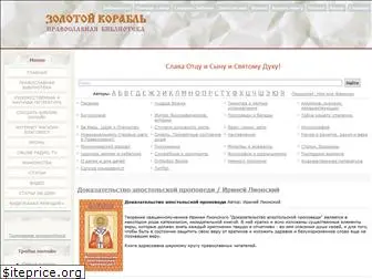 golden-ship.ru thumbnail