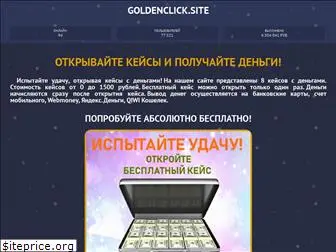 goldenclick.site