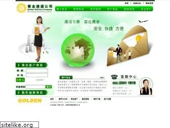 goldendelivery.com.hk